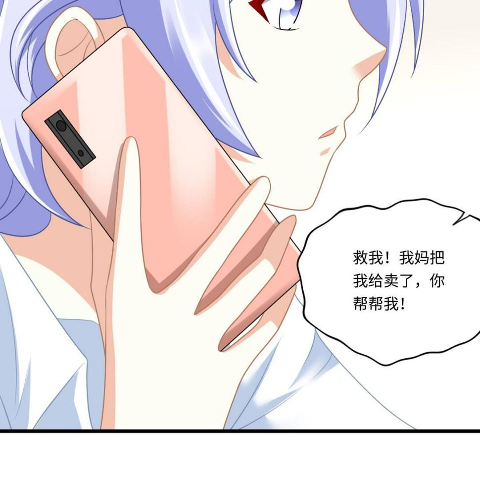 寄养女的复仇 漫画最新章节免费阅读漫画,第155话 彪哥，帮我！1图