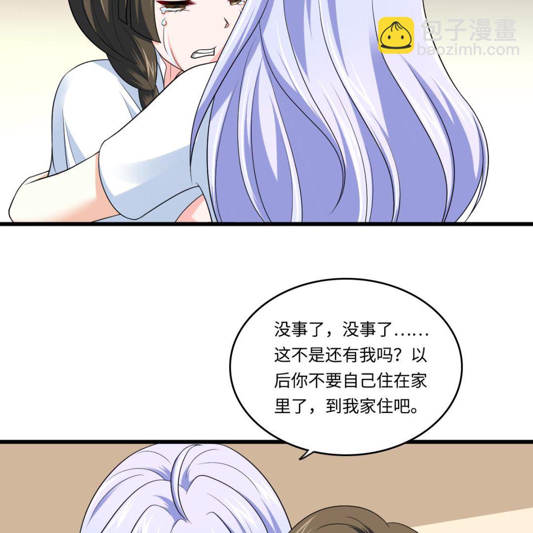 寄养女的复仇 漫画最新章节免费阅读漫画,第135话 程诺的变故1图