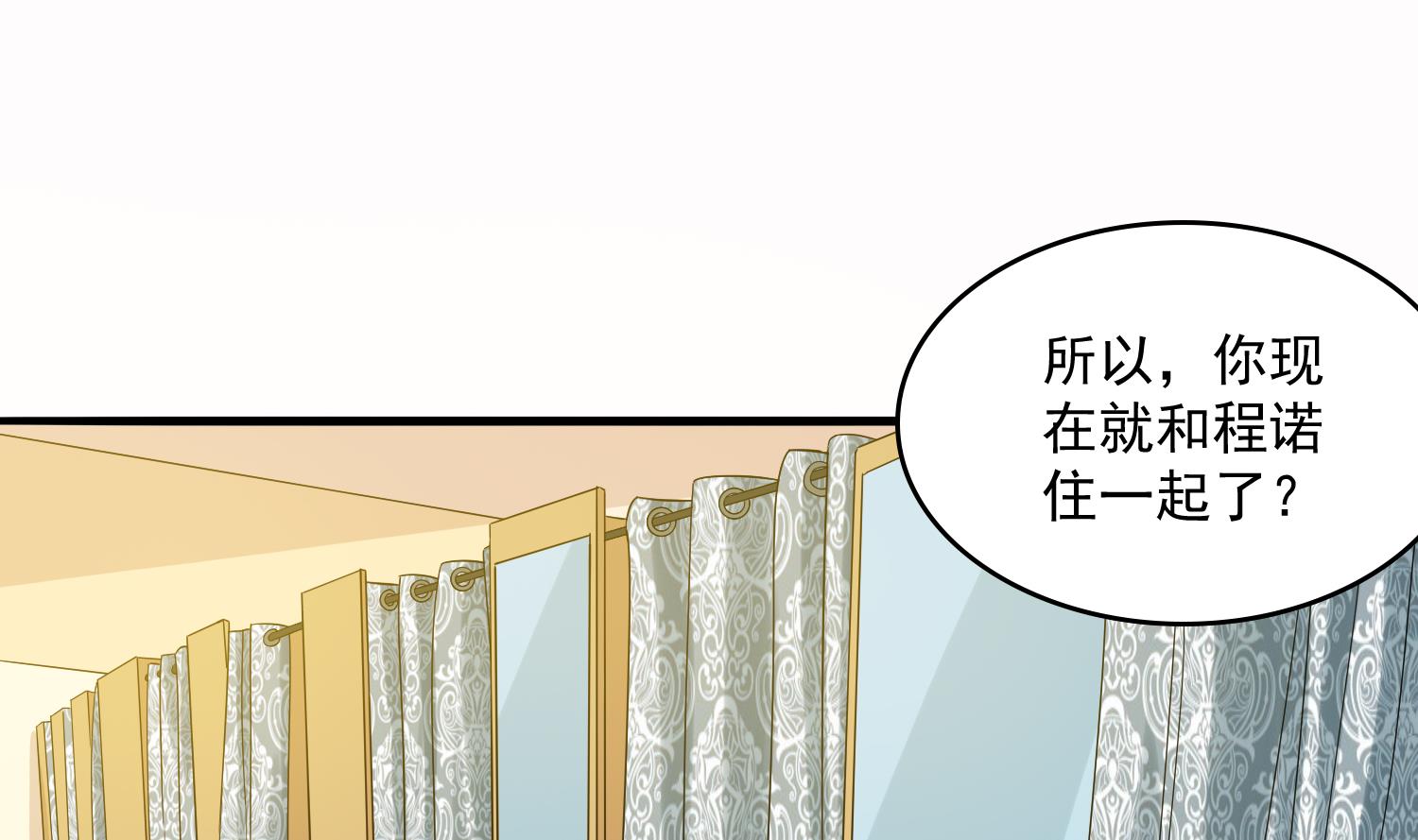 寄养女的复仇 漫画最新章节免费阅读漫画,第73话 阴魂不散的舅妈2图