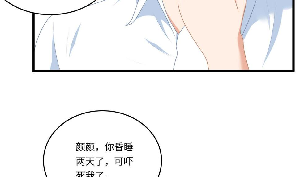寄养女的复仇男主角是哪个漫画,第184话 你不能不管我！1图