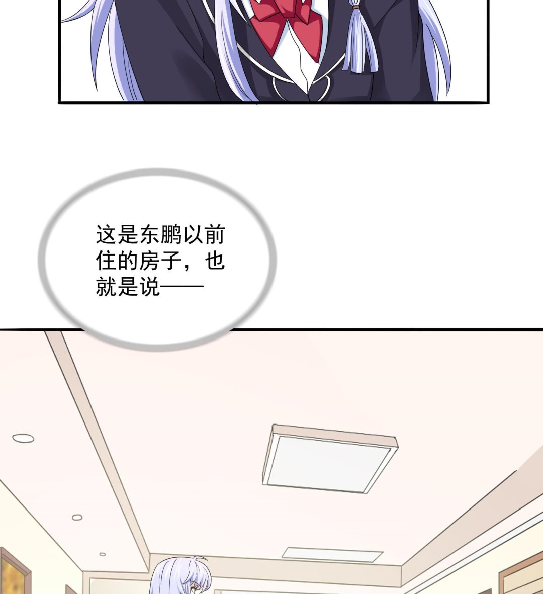 寄养女的复仇 漫画最新章节免费阅读漫画,第82话 我不准你伤害她1图