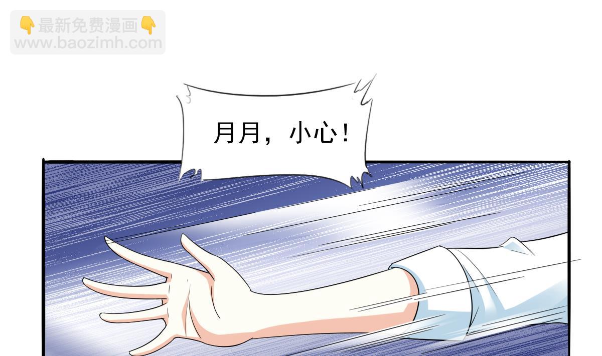 寄养女的复仇 漫画最新章节免费阅读漫画,第108话 孙明杰分手2图