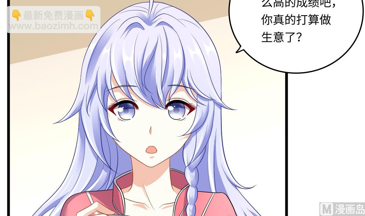 养女复仇结局漫画,第144话 彪哥的女人是谁1图