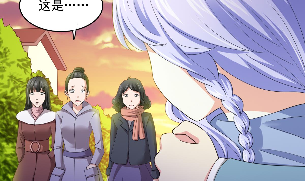 寄养女的复仇漫画,第88话 救我！2图