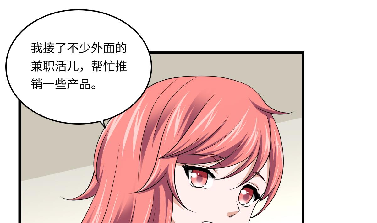 寄养女的复仇 漫画最新章节免费阅读漫画,第135话 程诺的变故2图