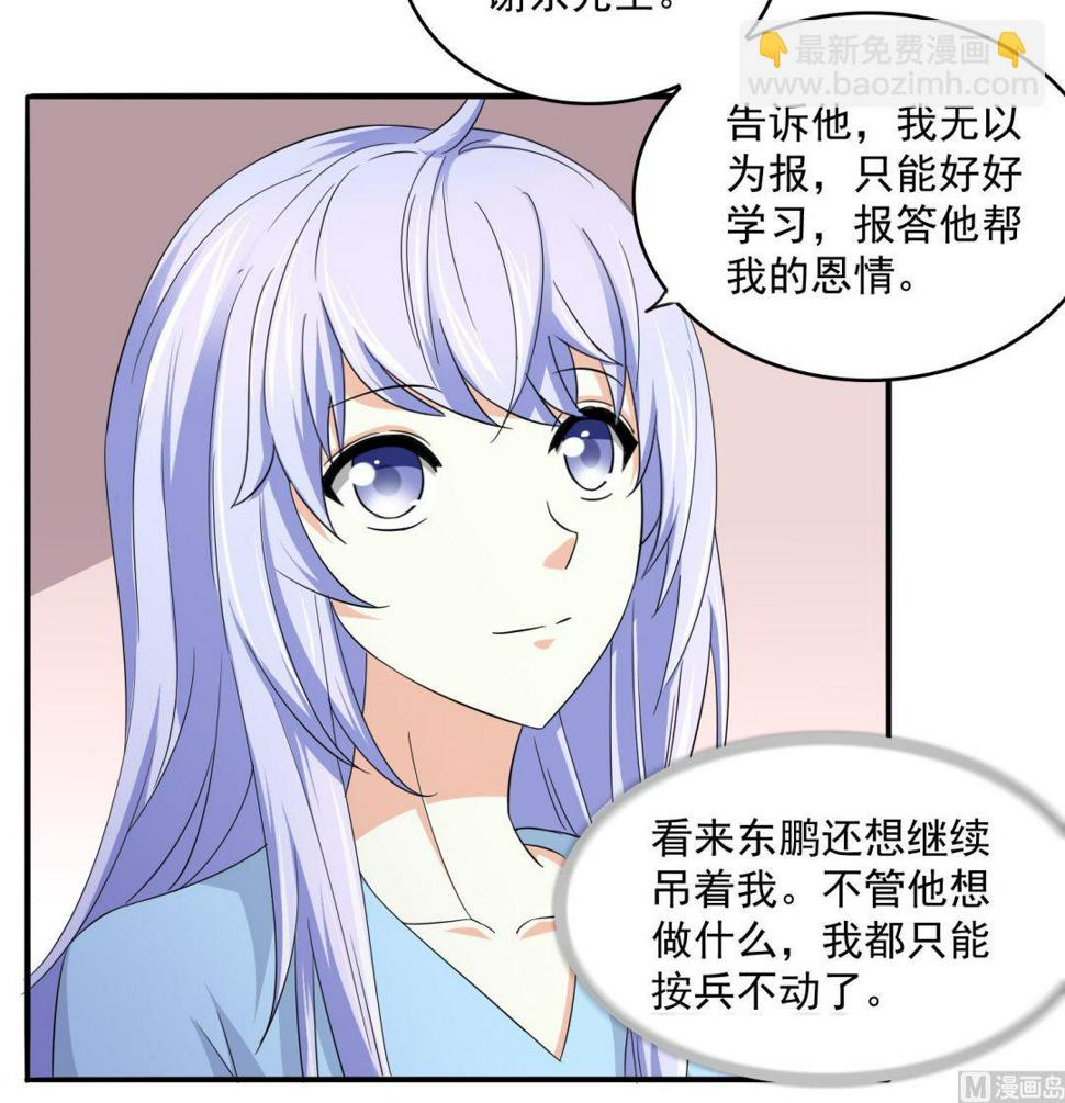 寄养女的复仇漫画,第76话 该恨谁？2图