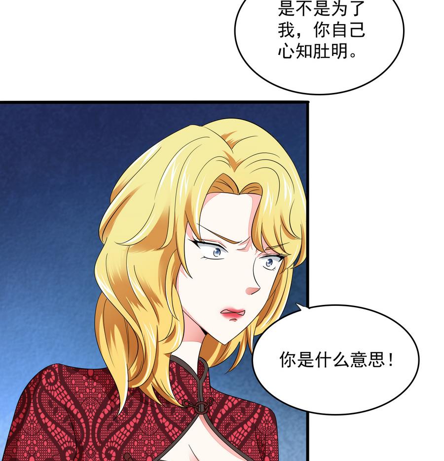 寄养女的复仇男主角是哪个漫画,第61话 不许再为难江颜1图
