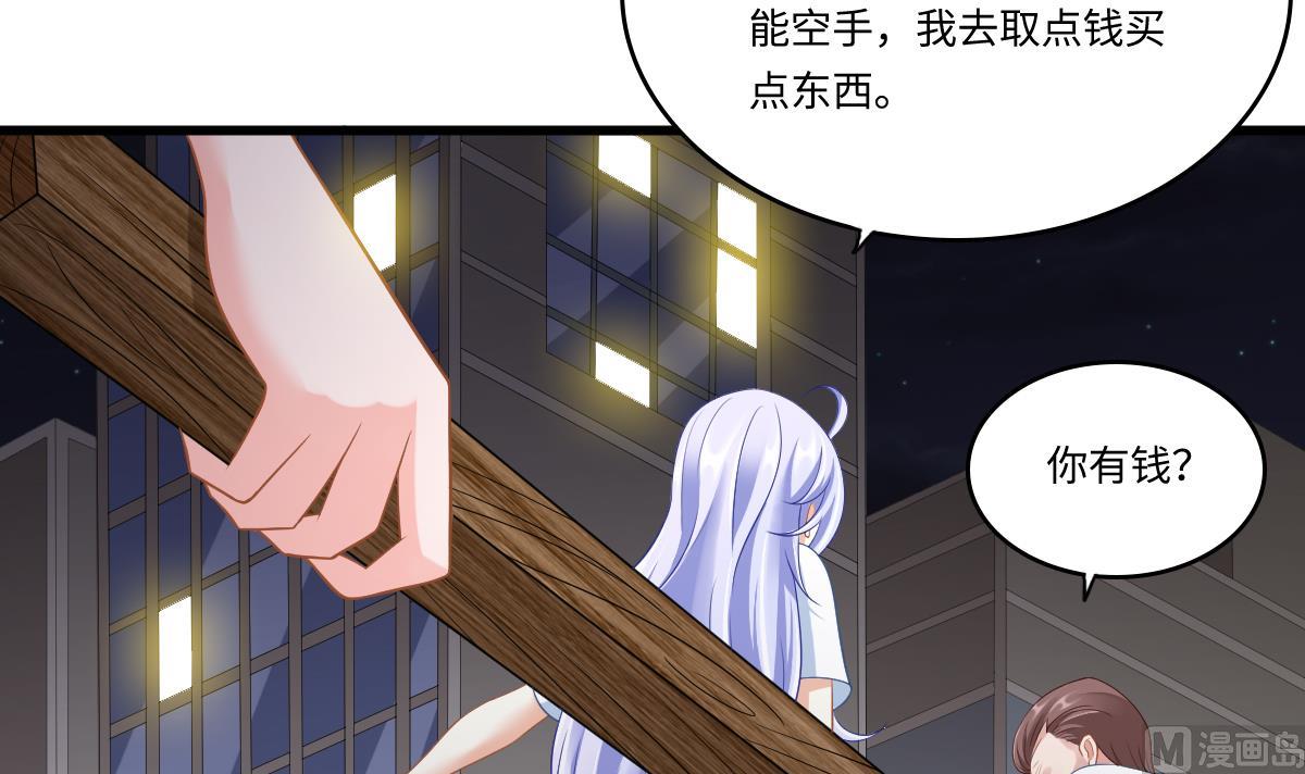 寄养女的复仇漫画,第143话 想坑我？做梦2图