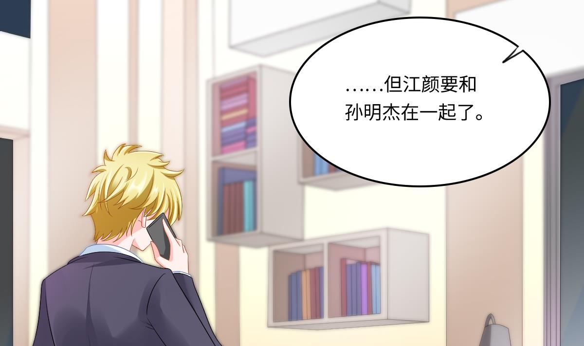 寄养女复仇小说漫画,第150话 我们在一起吧2图
