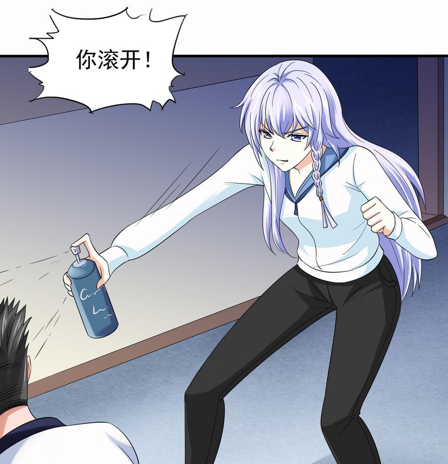 寄养女的复仇 漫画最新章节免费阅读漫画,第70话 冲突2图