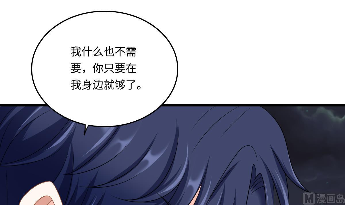 寄养女的复仇漫画,第150话 我们在一起吧1图