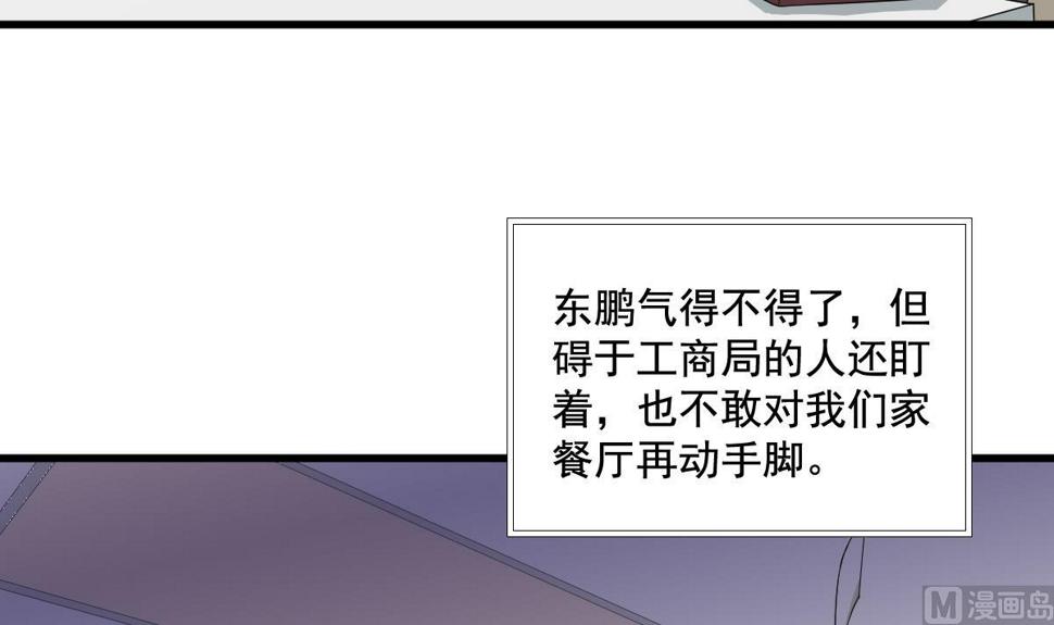 寄养女的复仇漫画,第128话 让他们狗咬狗2图