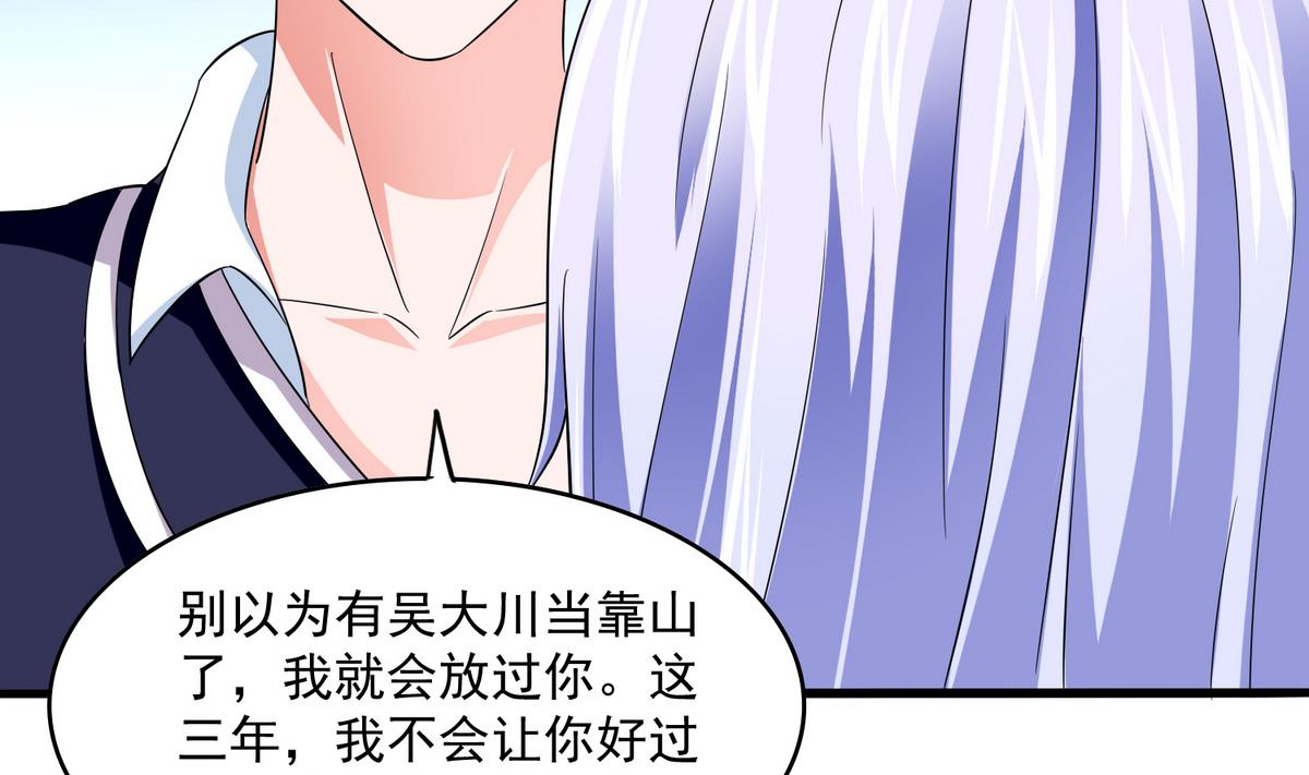 寄养女的复仇 漫画最新章节免费阅读漫画,第54话 高中第一天1图