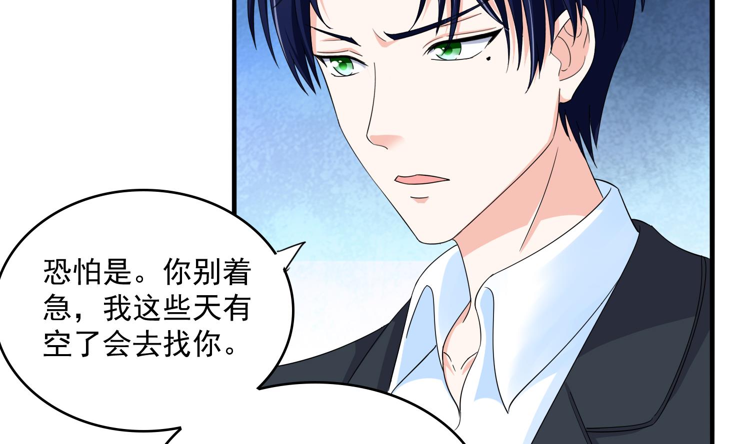 寄养女的复仇 漫画最新章节免费阅读漫画,第81话 你就是个傻子2图