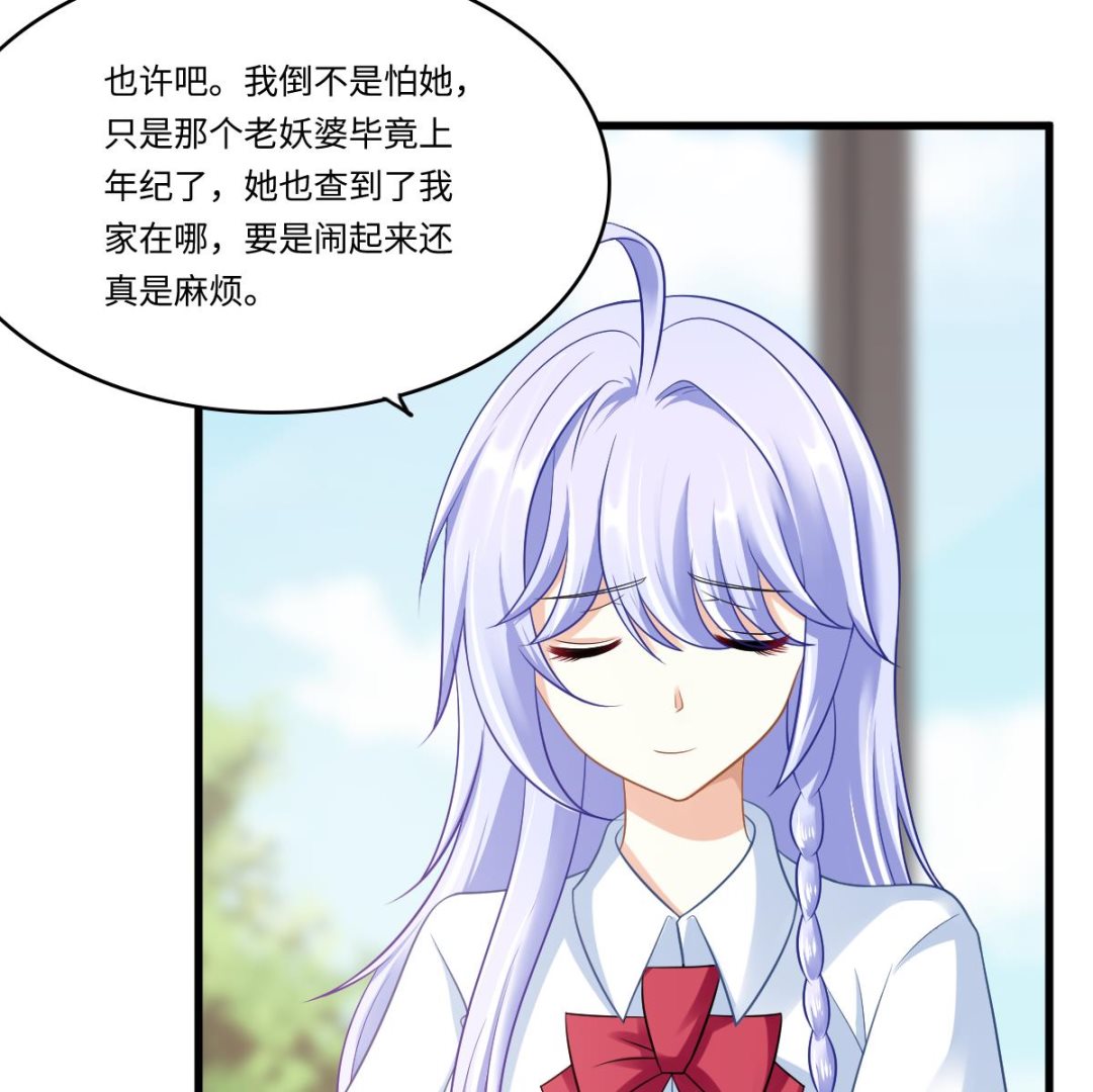 寄养女的复仇 漫画最新章节免费阅读漫画,第142话 你可以依赖我1图