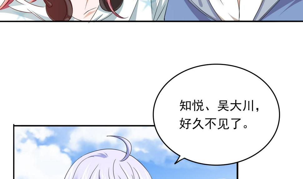 寄养女复仇动漫合集漫画,第110话 溜冰场的意外1图