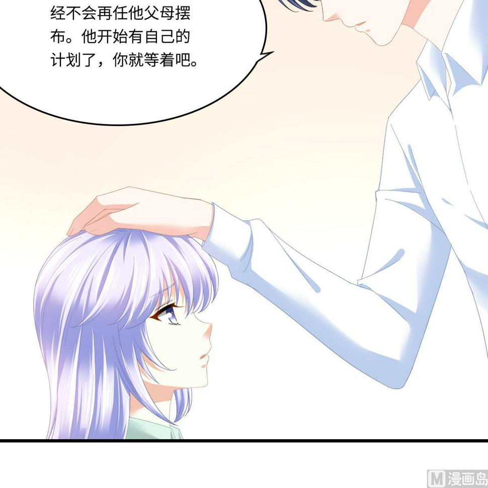寄养女的复仇男主角是哪个漫画,第196话 孙明杰吃醋1图