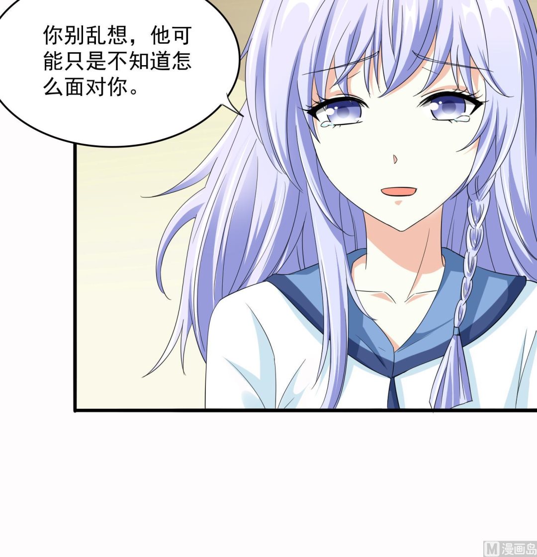 寄养女的复仇小说免费阅读漫画,第72话 无奈之下的选择2图