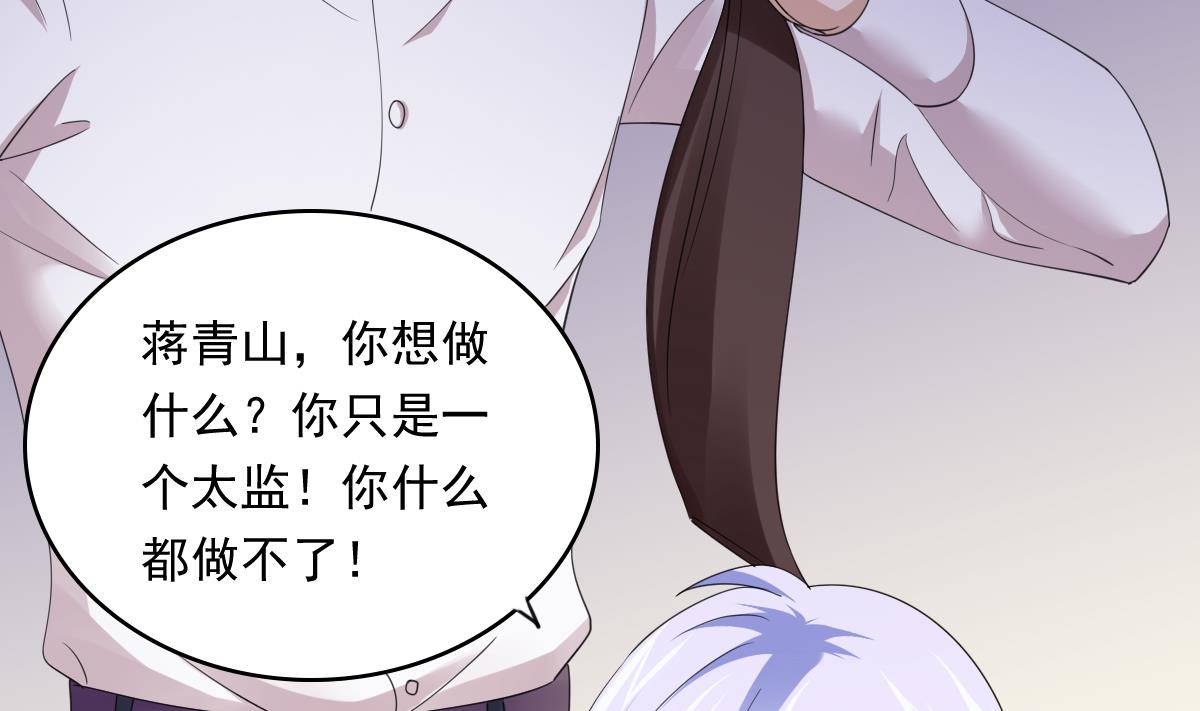 养女复仇之路漫画,第88话 救我！1图