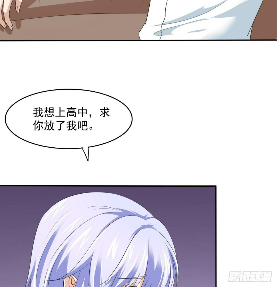 寄养女的复仇 漫画最新章节免费阅读漫画,第33话 颜颜，你的身体真香1图