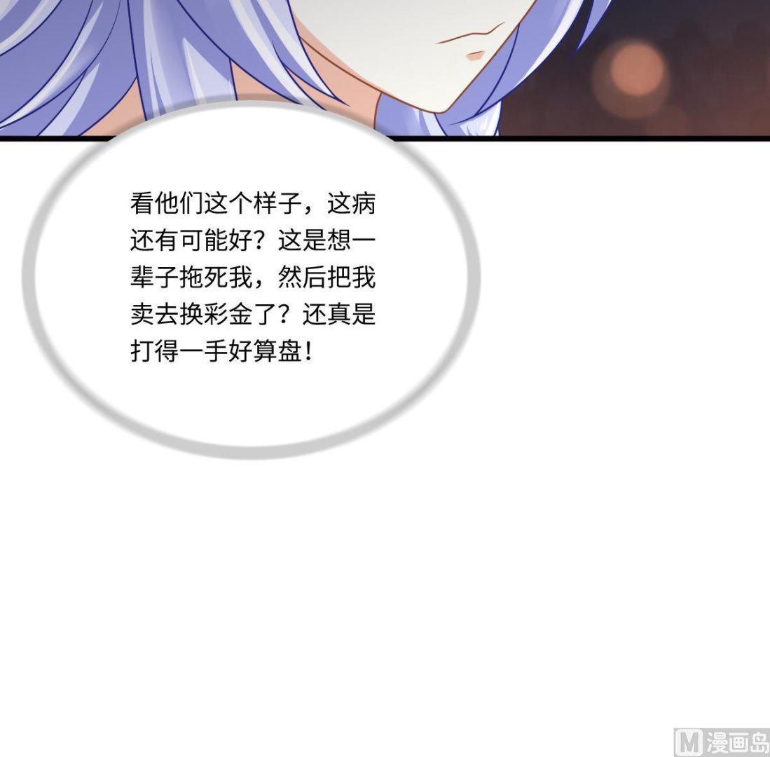 寄养女的复仇小说免费阅读漫画,第142话 你可以依赖我2图