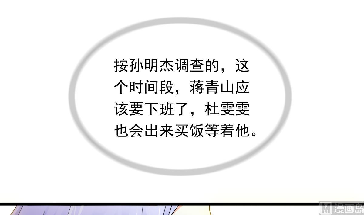 寄养女的复仇漫画,第87话 我可以相信你吗2图