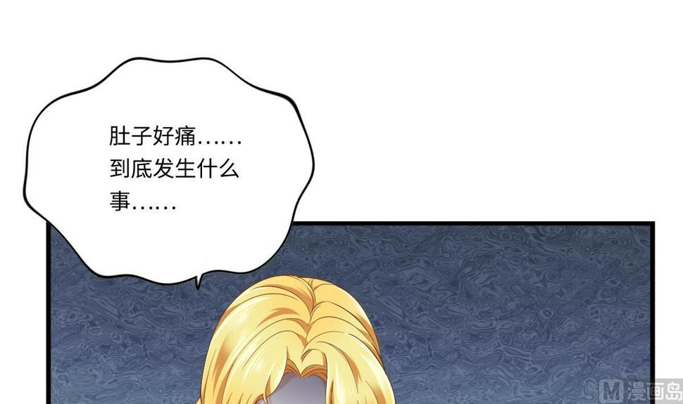 寄养女的复仇 漫画最新章节免费阅读漫画,第203话 最后的计划2图