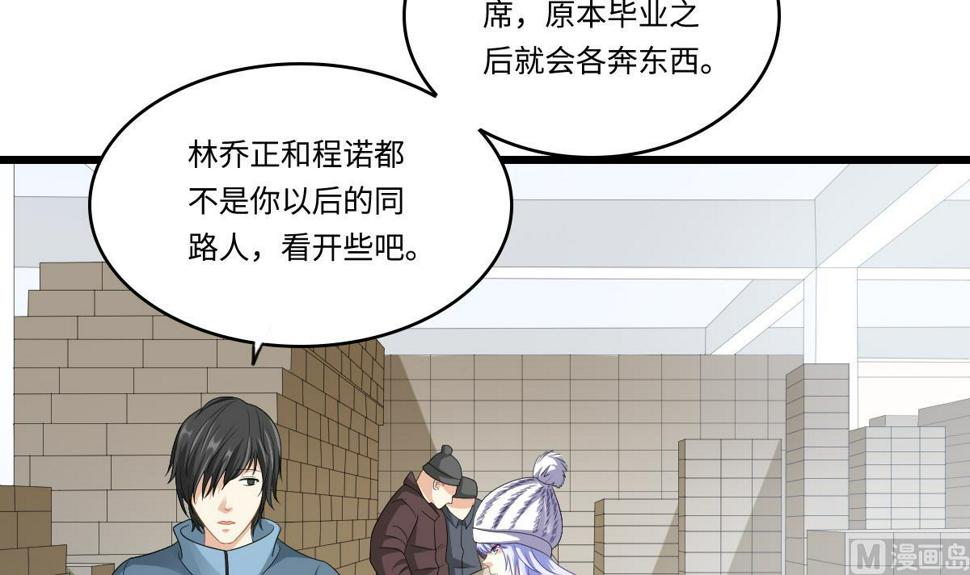 养女复仇全集漫画,第152话 林乔正出国？！2图