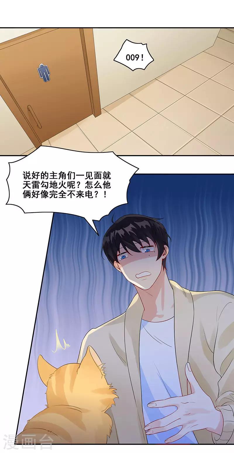 无尽囚笼漫画,第7话 一直陪着你2图