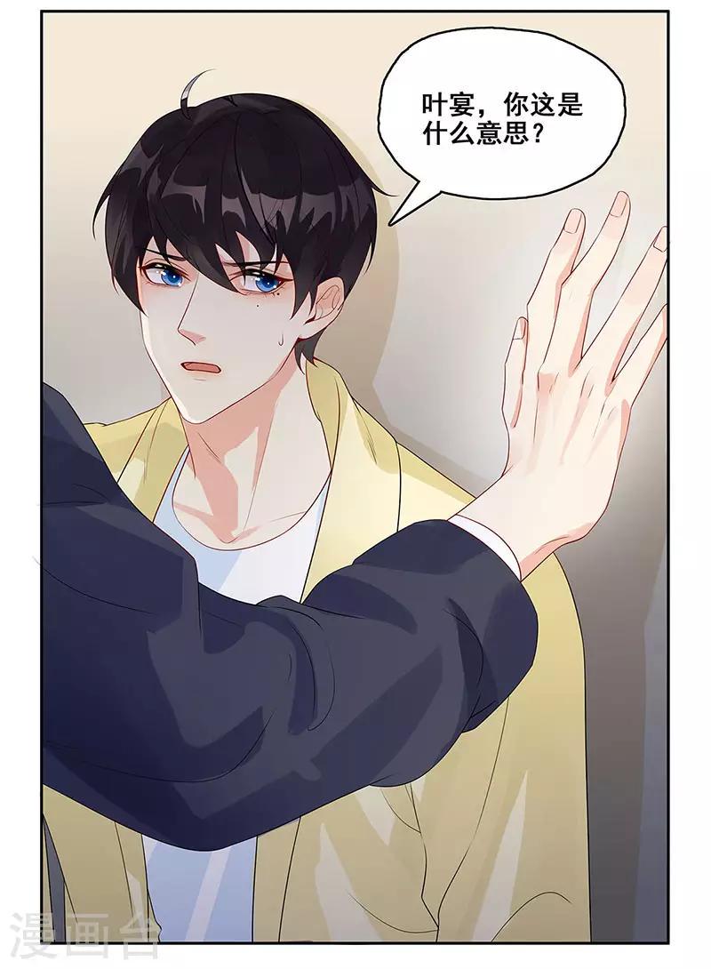无尽囚笼漫画,第7话 一直陪着你1图
