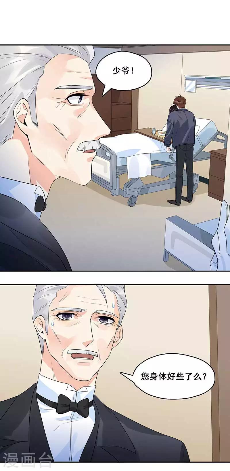 无尽囚笼漫画,第8话 你的脸好红1图