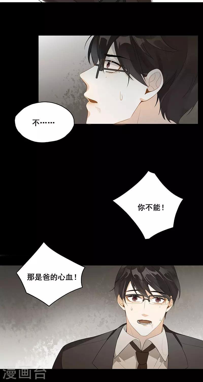 无尽的爱泰国电视剧漫画,第4话 一样的脸2图