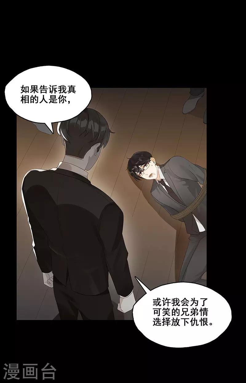 无尽的爱泰国电视剧漫画,第4话 一样的脸1图