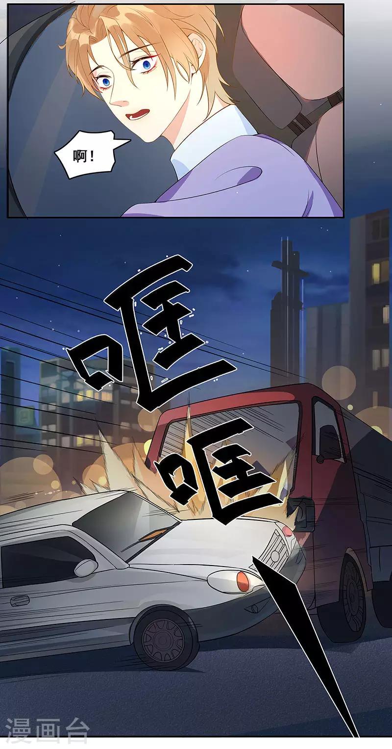 无尽囚笼漫画,第2话 别逼我恨你1图