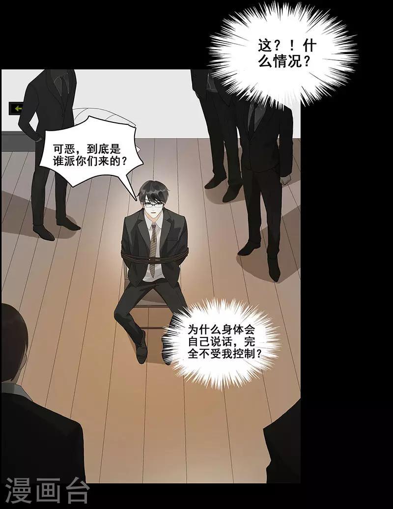 吴瑾秋事迹漫画,第3话 悲惨人生1图