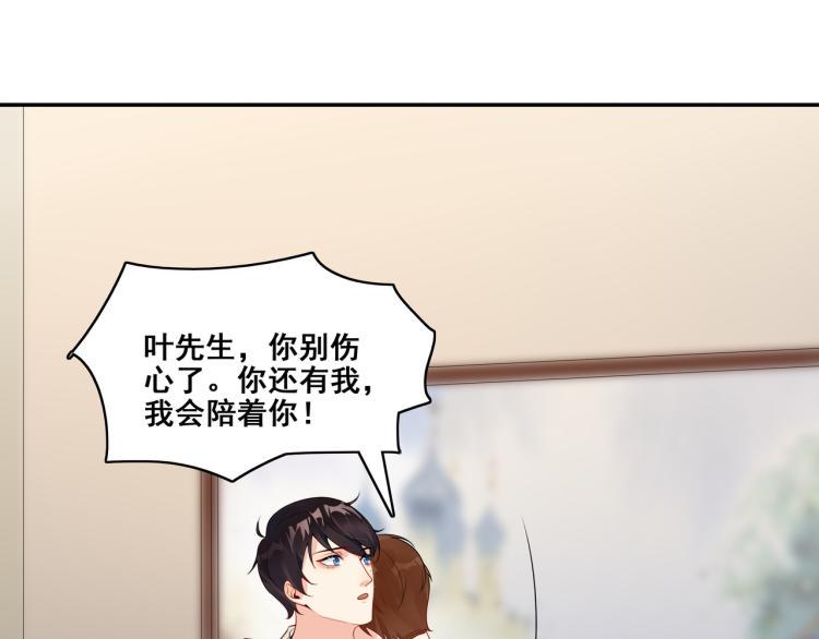 无尽囚笼漫画,第6话 我是真心的2图