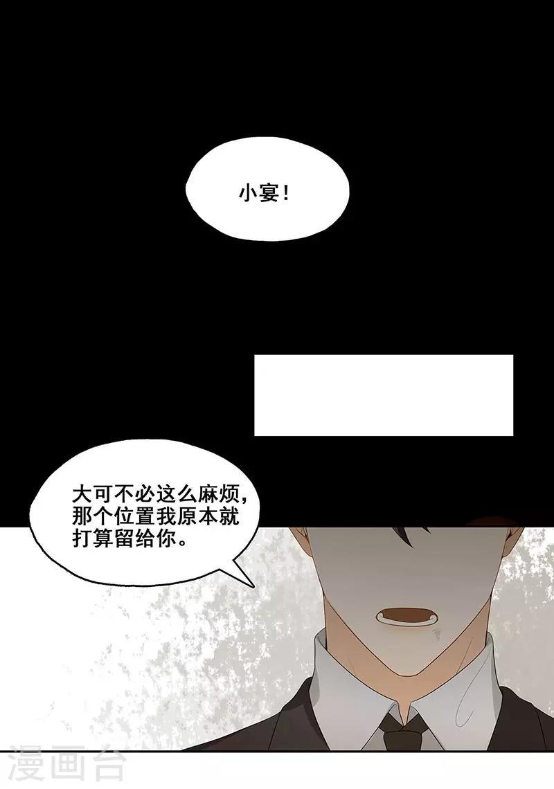 无尽囚笼漫画原著完整免费漫画,第4话 一样的脸2图