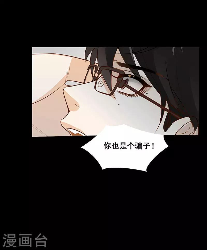 无尽的爱泰国电视剧漫画,第4话 一样的脸2图