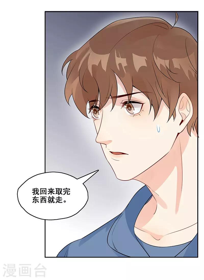 无尽囚笼漫画,第10话 挑拨离间1图