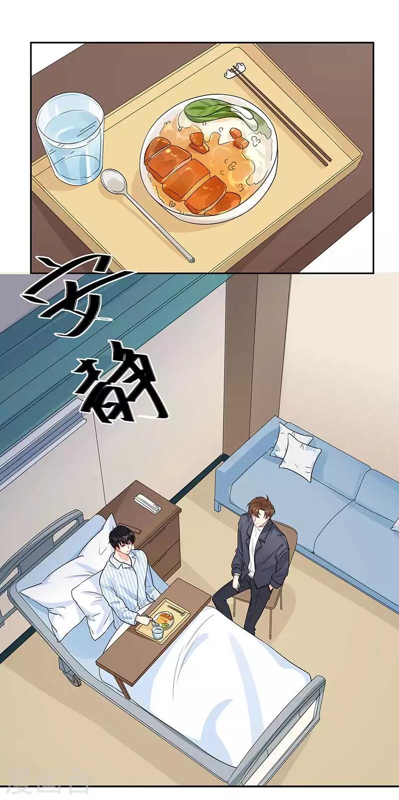 无尽囚笼漫画,第8话 你的脸好红1图