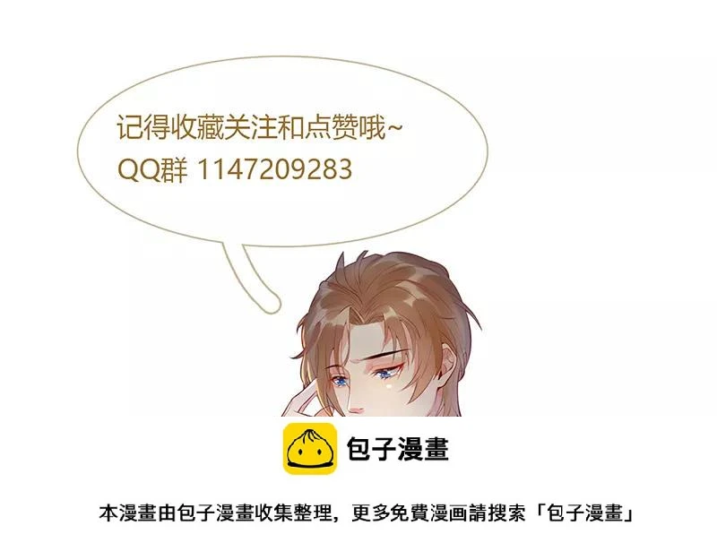无尽囚笼漫画,第8话 你的脸好红2图