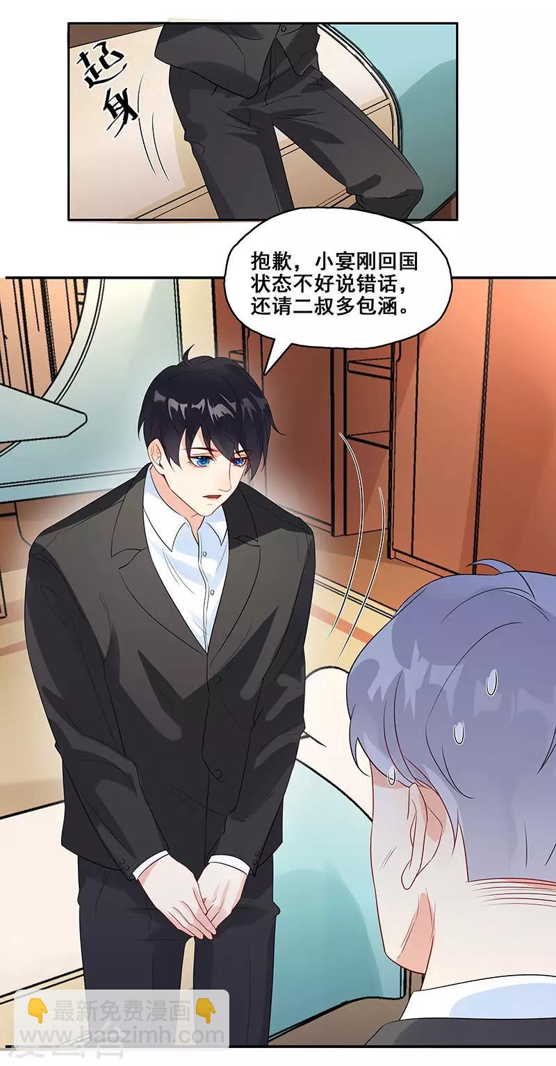无尽囚笼漫画,第9话 小傲娇1图