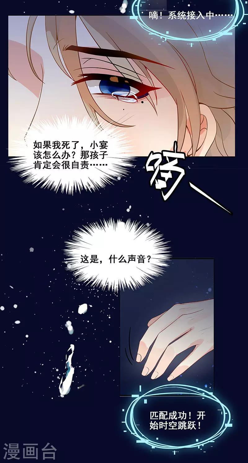 吴瑾秋事迹漫画,第3话 悲惨人生1图