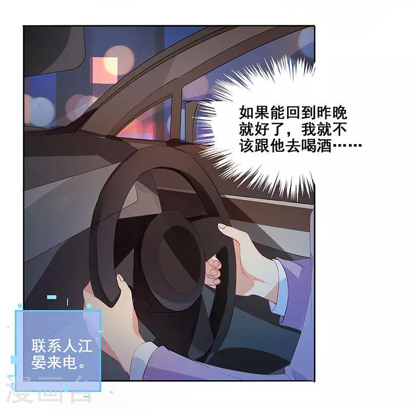 无尽囚笼漫画,第2话 别逼我恨你1图