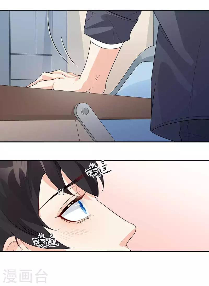 无尽囚笼漫画,第8话 你的脸好红1图