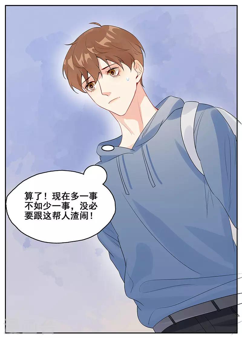 无尽囚笼漫画,第10话 挑拨离间1图