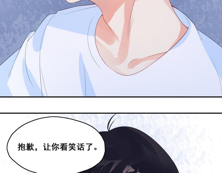 吴瑾秋事迹漫画,第6话 我是真心的1图