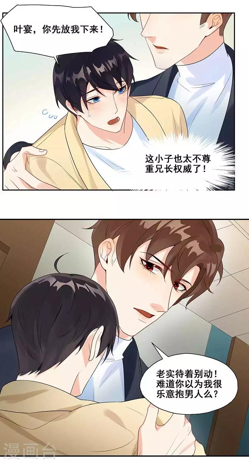 吴瑾秋事迹漫画,第8话 你的脸好红2图