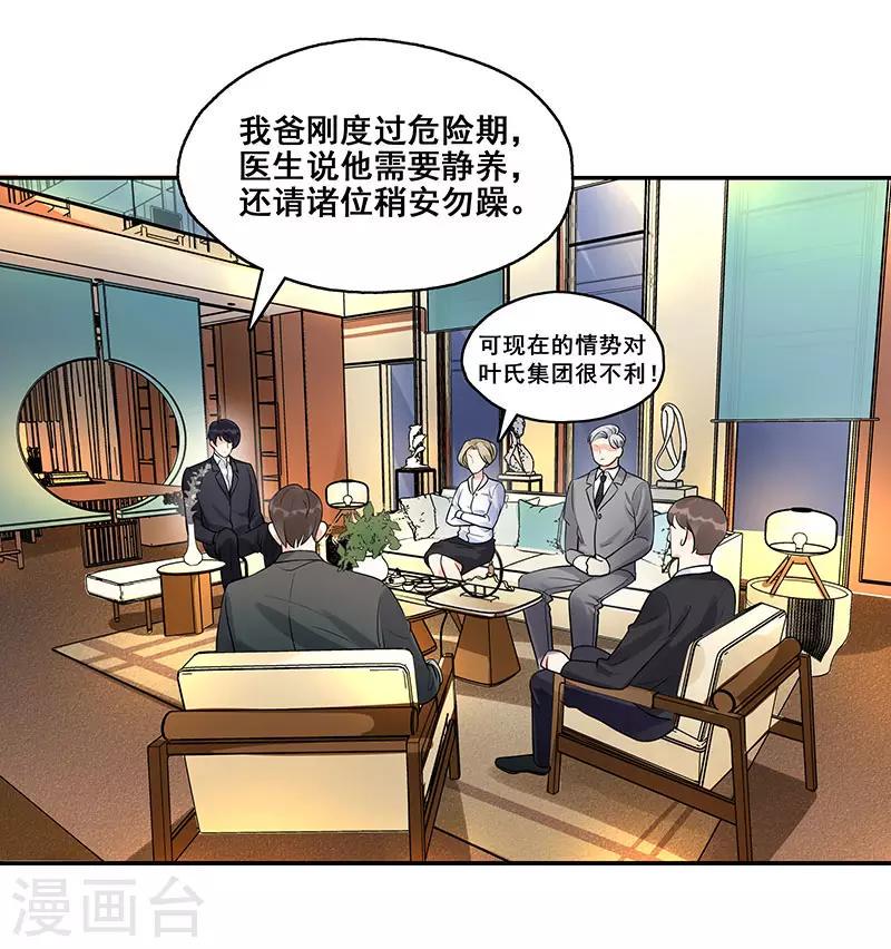 吴瑾秋漫画,第9话 小傲娇2图