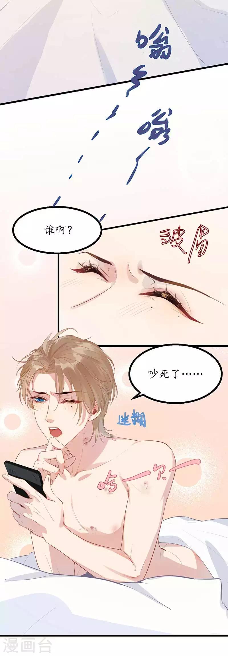 无尽囚笼漫画,第1话 醉酒之后2图